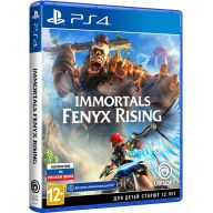 Игра для PlayStation 4 Immortals Fenyx Rising, полностью на русском языке