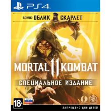 Игра для PlayStation 4 Mortal Kombat 11. Специальное издание