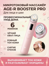 Микротоковый массажер для лица Medicube AGE-R BOOSTER PRO PINK
