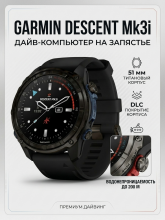 Умные часы Garmin Descent Mk3i, титановый угольно-серый, DLC, 51 мм, черный силиконовый ремешок