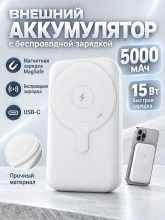 Внешний аккумулятор VLP Dual MagSafe Powerbank 5000mAh с беспроводной зарядкой, белый