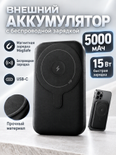 Внешний аккумулятор VLP Dual MagSafe Powerbank 5000mAh с беспроводной зарядкой, черный