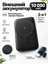 Внешний аккумулятор VLP Dual MagSafe Powerbank 10000mAh с беспроводной зарядкой, черный