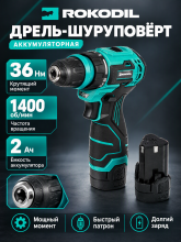 Дрель-шуруповерт Rokodil Twist 2 Air 12 в, 36 нм, 2 ач, 1400 об/мин (1 АКБ)
