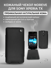 Кожаный чехол Noreve Tradition для Sony Xperia TX Black/Черный