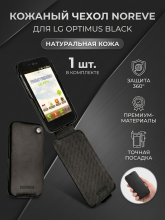 Кожаный чехол Noreve Tradition для LG Optimus Black