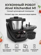 Кухонный робот Atvel KitchenBot M1 43201