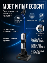 Вертикальный моющий пылесос Dyson Wash G1 WR01 черный-синий