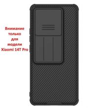 Чехол Nillkin Camshield Pro case для Xiaomi Mi14T Pro