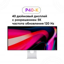 Монитор Kuycon P40K 5K 120 Гц, 40 дюймов, 5120х2880, регулировка наклона и высоты