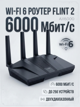 Wi-Fi роутер GL.iNet Flint 2 GL-MT6000 Wi-Fi 6 AX6000 EU