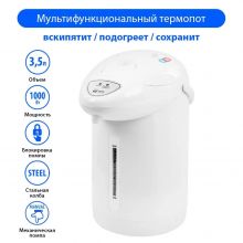 Термопот HOME ELEMENT HE-TP624 светлый циркон