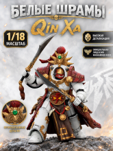 Фигурка JOYTOY Warhammer 40000 Белые Шрамы Qin Xa - Master of the Keshig with paired blades the Tails of the Dragon JT03622 1/18