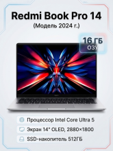 Ноутбук Xiaomi Redmi Book Pro 14" 2024 (Intel Core Ultra 5 125H 3300MHz/14"/2880x1800/16Gb/512Gb/Intel ARC Graphics/Windows 11 Home) JYU4594CN