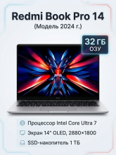 Ноутбук Xiaomi Redmi Book Pro 14" 2024 (Intel Core Ultra 7 155H 3800MHz/14"/2880x1800/32Gb/1024Gb/Intel ARC Graphics/Windows 11 Home) JYU4598CN