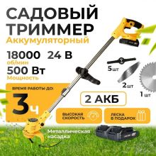 Триммер аккумуляторный MANCRAFT KS500-L2