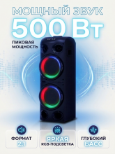Аудиосистема Aceline LH-V1500, формат акустики-2.1, 500 Вт, черный