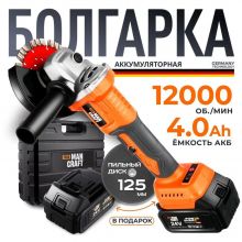 Болгарка аккумуляторная УШМ TEXAMANCRAFT M125K PRO