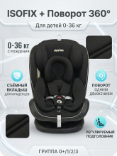 Автокресло Junion Odri группа 0+/1/2/3 (0-36 кг), 360°, Isofix, чёрный