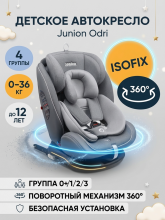 Автокресло Junion Odri группа 0+/1/2/3 (0-36 кг), 360°, Isofix, серый