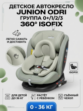 Автокресло Junion Odri группа 0+/1/2/3 (0-36 кг), 360°, Isofix, оливковый