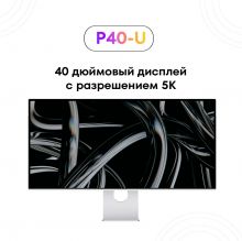 Монитор Kuycon P40U 5K 60 Гц, 40 дюймов, 5120х2880, регулировка наклона и высоты