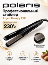 Профессиональный cтайлер Polaris PHSS 2595TAi Argan Therapy PRO