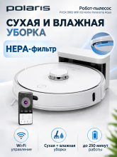 Робот-пылесос Polaris PVCR 0905 WIFI IQ Home Panorama Aqua