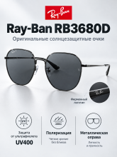 Солнцезащитные очки Ray-Ban RB3680D 002/81 Black