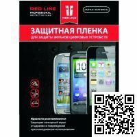 Защитная пленка Red Line для HTC One S матовая