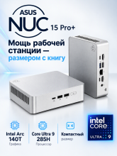 Платформа ASUS NUC 15 Pro Plus Core Ultra 9 285H/RAM нет/Intel Arc 140T/SSD нет (RNUC15CRSU90000U)