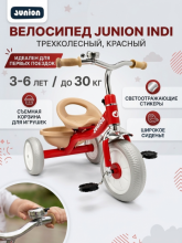 Велосипед детский Junion Indi, трехколесный, для детей 3-6 лет, нагрузка до 30 кг, красный