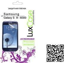 Защитная пленка LuxCase для Samsung Galaxy S3 i9300 (антибликовая)