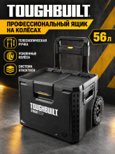 Ящик на колесах TOUGHBUILT StackTech TB-B1-B-70R