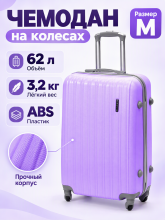 Чемодан на колесах TEVIN M 62 л 3,2 кг АБС пластик, фиалковый