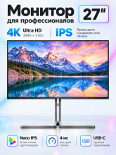 27" Монитор AOC U27U3CV, IPS, 3840x2160,(4K, Nano IPS, 3840x2160, 60Hz, 4 ms) Black
