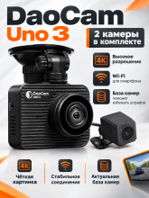 Видеорегистратор автомобильный DaoCam Uno 3 c базой камер и Wi-Fi, черный + камера заднего вида