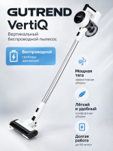 Вертикальный беспроводной пылесос Gutrend VertiQ 7 насадок, белый/черный