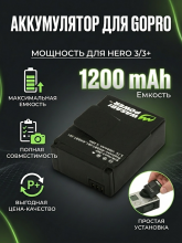 Аккумулятор Wasabi Power для камеры HERO 3/3+, черный
