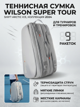 Теннисная сумка Wilson SUPER TOUR SHIFT ARCTIC ICE (9 ракеток)