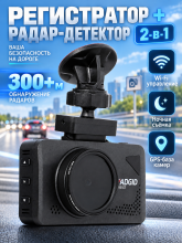 Видеорегистратор с радар-детектором автомобильный Roadgid X9 Gibrid GT Wi-Fi, ночная съемка