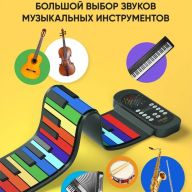 Детское пианино Hodel Smart, электронное, гибкое, 49 клавиш, USB, адаптер, функция записи, 128 тонов