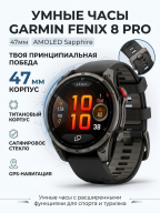 Умные часы Garmin Fenix 8 Pro AMOLED Sapphire 47mm Carbon grey DLC titanium with Black/pebble grey silicone band