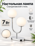 Настольная лампа ИКЕА СИМРИСХАМН 10437685 7вт