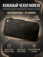 Кожаный чехол Noreve для Samsung GT-i9250 Galaxy Nexus Exceptional leather case (Dark Vintage)