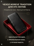 Кожаный чехол Noreve Tradition для HTC Rhyme (Black)