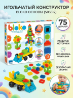 Игольчатый конструктор Bloko Основы 503512