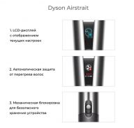 Выпрямитель Dyson HT01 Airstrait Jasper Plum (с кейсом)