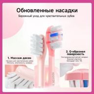 Электрическая зубная щетка Soocas D3 Pink