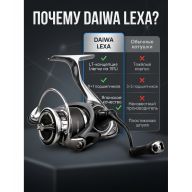 Катушка безынерционная Daiwa 19 LEXA E LT 2000S